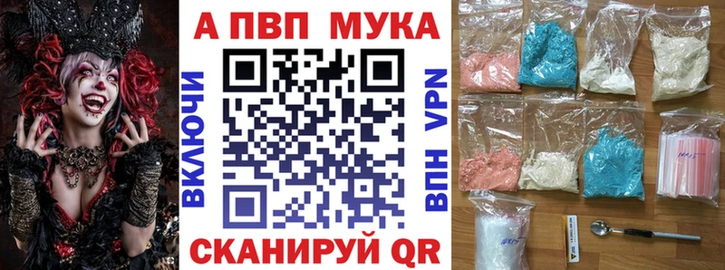 APVP Crystall  Купить  Вязьма 