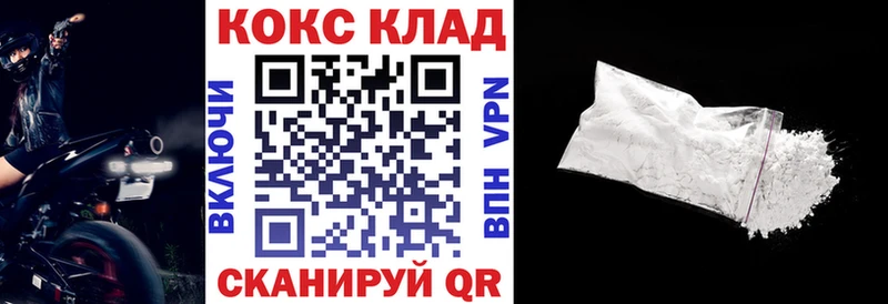 КОКАИН FishScale Купить где Вязьма