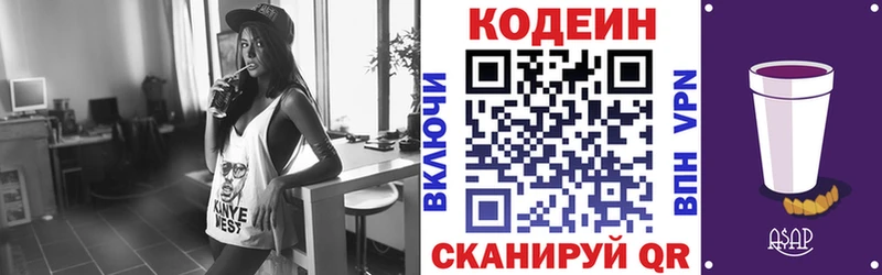 Купить закладки  Вязьма  Codein напиток Lean (лин) 