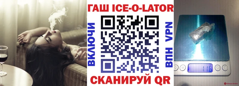 Гашиш гашик  Купить где  Вязьма 