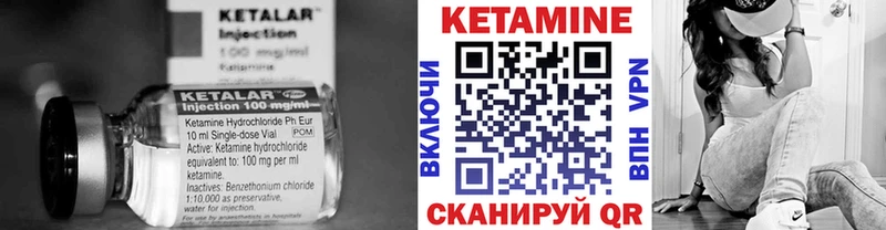 КЕТАМИН ketamine Вязьма