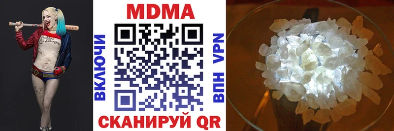 Купить  Вязьма  MDMA молли 